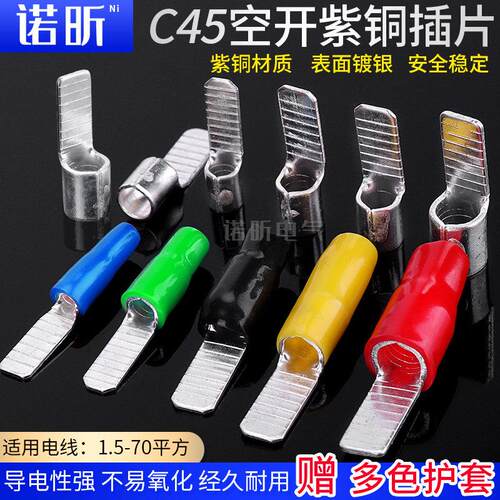 C45空气开关小黑夹插片冷压接线端子铜接线端子线耳接线连接器紫