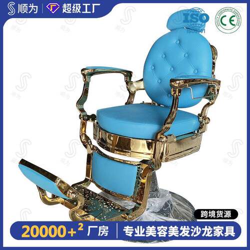 铝合金金色男士复古油头椅子理发店美发店发廊可放倒烫染头皮刮脸