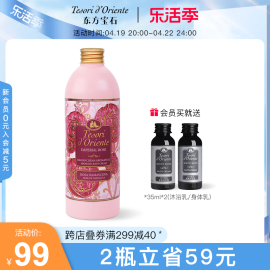 东方宝石玫瑰香氛沐浴露 持久留香男女士沐浴乳液500ml