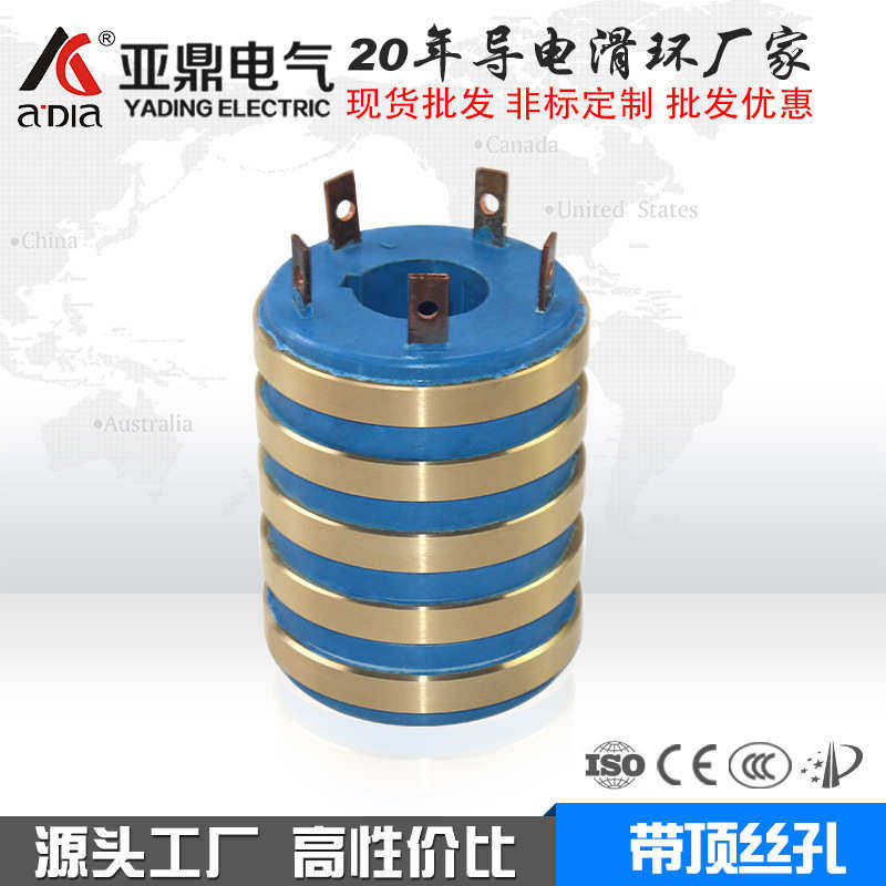 5环集电环碳刷，电缆卷筒滑环 空心轴40mm电机滑环 旋转导电环,电动车/配件/交通工具,电动车碳刷/刷架,淘宝优惠券,粉丝福利购,淘宝优惠卷