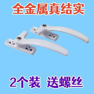塑钢窗单点执手老式门窗别锁外开门窗把手内外窗拉手7字执手别手