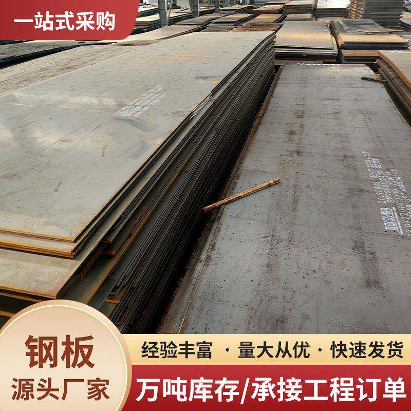佛山乐从国标Q235B压路钢板钢板切割薄板中厚板特厚板现货切