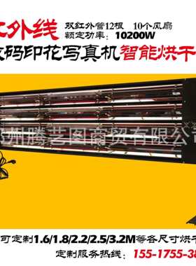 捷彩写真机加热风扇外置烘干器压电机红外烘干吹风一体电热管