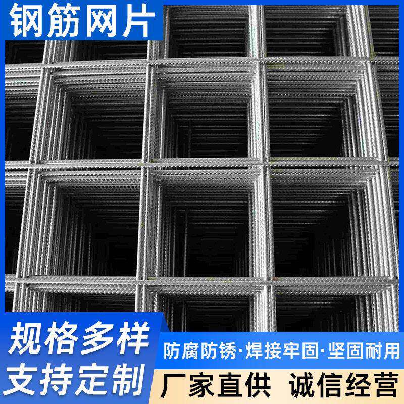 建筑钢筋网片混凝土地坪防裂建筑网4mm桥梁地暖抗裂钢筋网