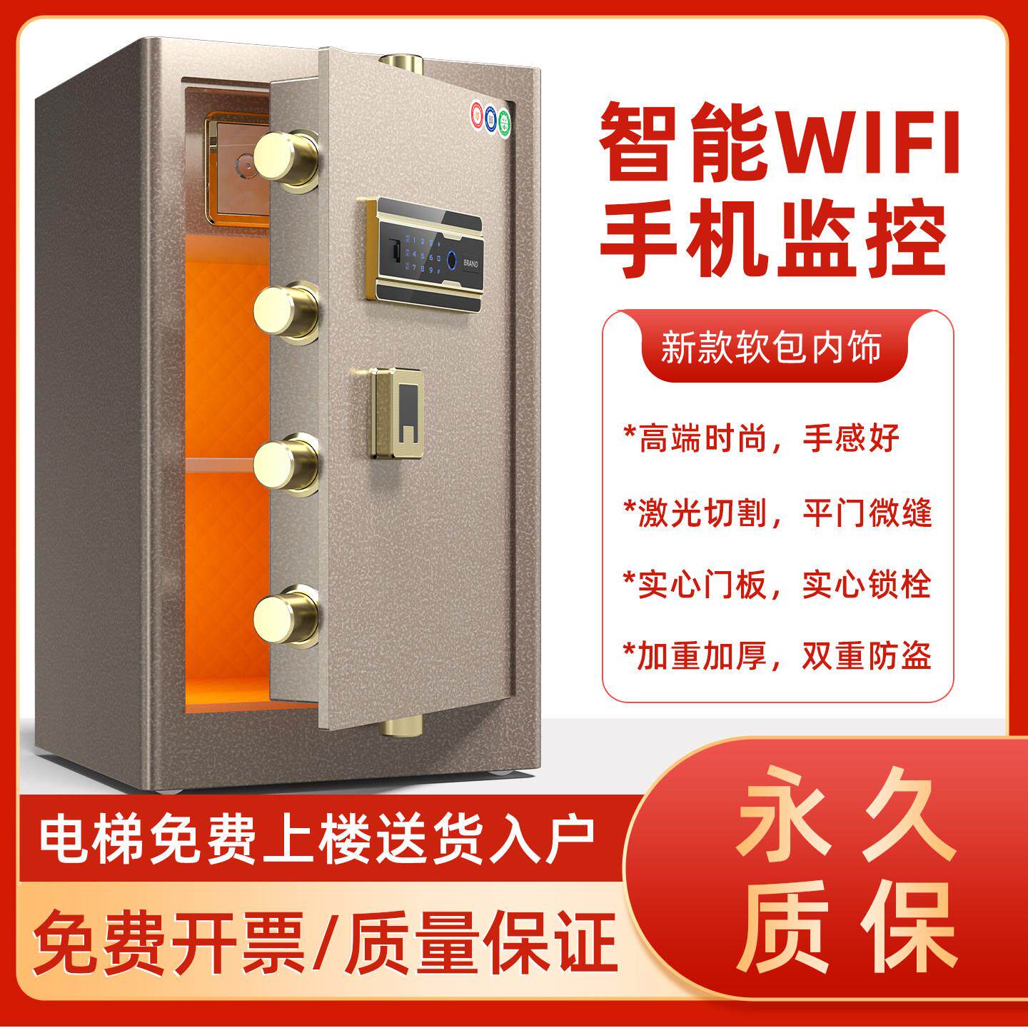 新款保险柜家用60/70/80cm电子指纹入墙防盗保险箱全钢加厚保管箱