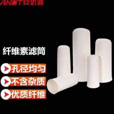 安达通纤维素滤筒滤纸筒实验室索氏提取器孔径均匀萃取套管筒过滤