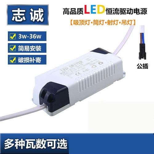 LED吸顶灯 筒灯变压器恒流驱动电源稳定IC镇流器8w12W18W24W36w