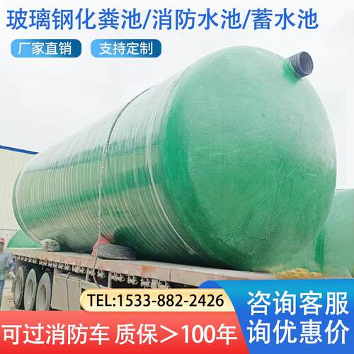 玻璃纤维化粪池地埋式25/6/10/40/50/75/100立方三级成品缠绕污水