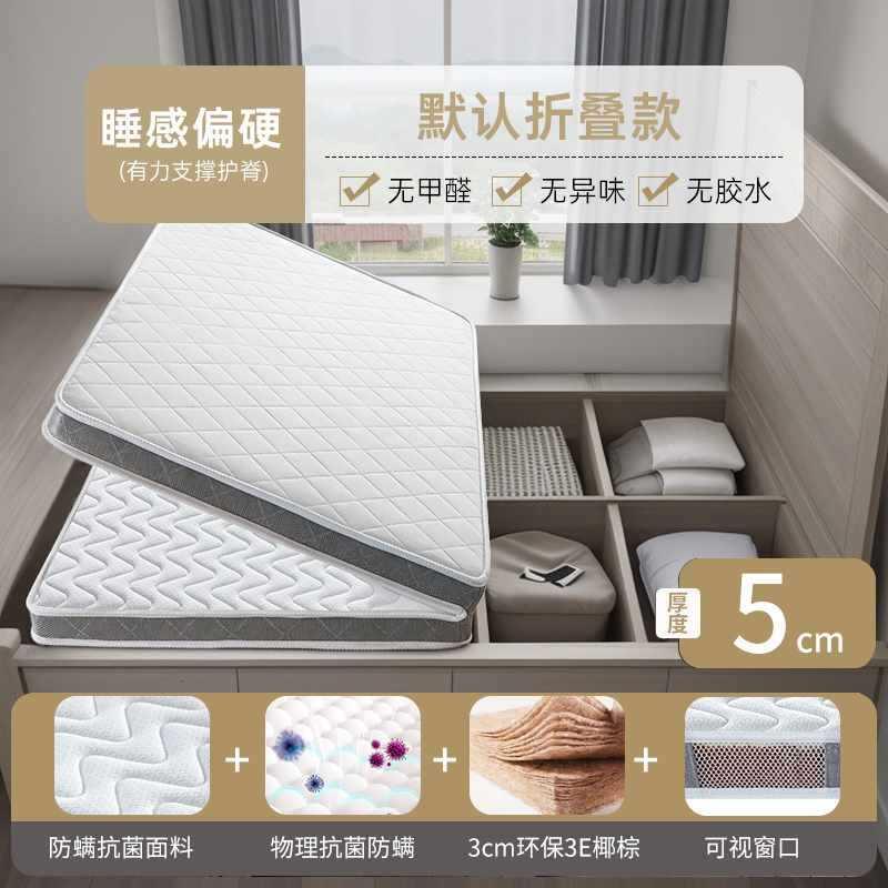 椰棕儿童床家用垫定做垫尺寸订做乳可胶软硬子折叠榻榻F97SS8J8米