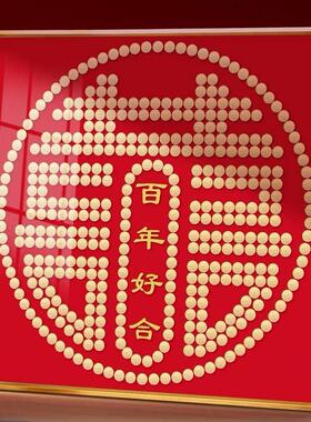 五毛钱喜字硬币相框定制姓名模板百喜图手工diy送闺蜜结婚礼物