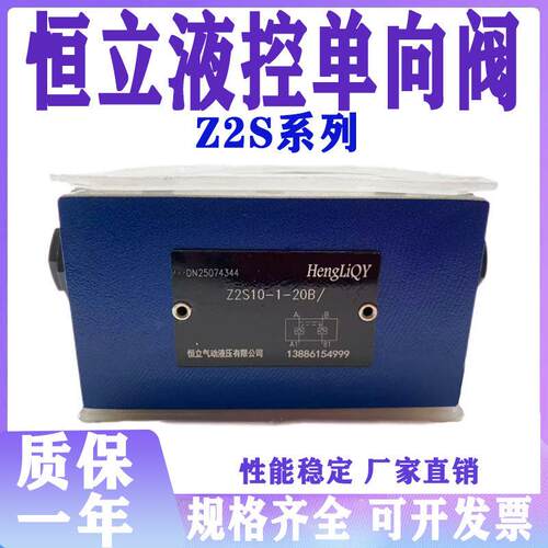液控单向阀Z2S5-40B Z2S10-20B Z2S16-30B Z2S22-30B叠加式保压阀