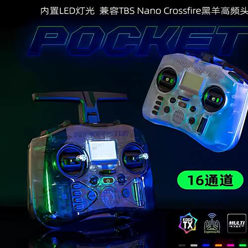 pocket穿越机遥控elrs版本