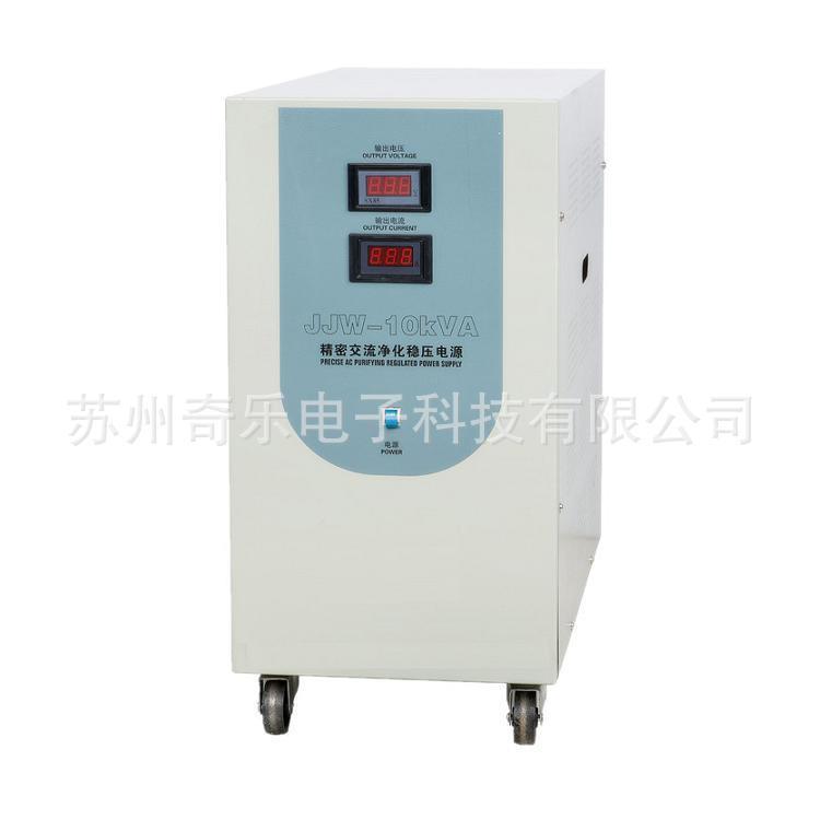 JJW-5000VA/5KVA/JJW-3KVA/3000VA精密交流净化稳压电源