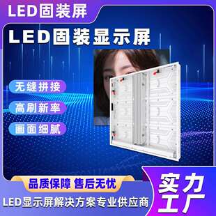 德浩视界高清全彩P4 显示屏室内会议室大屏广场电子广告屏 LED固装