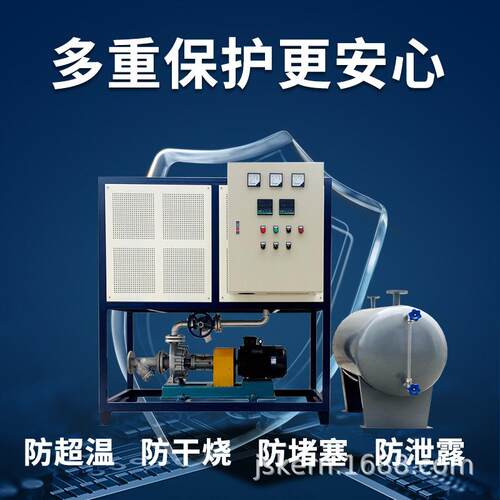 电加热导热油炉工业锅炉压机反应釜导热油循环加热智能防爆加热