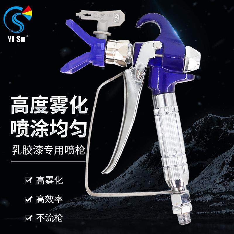 无气喷涂机喷枪818通用油漆乳胶漆涂料不锈钢喷漆枪头嘴子不分叉