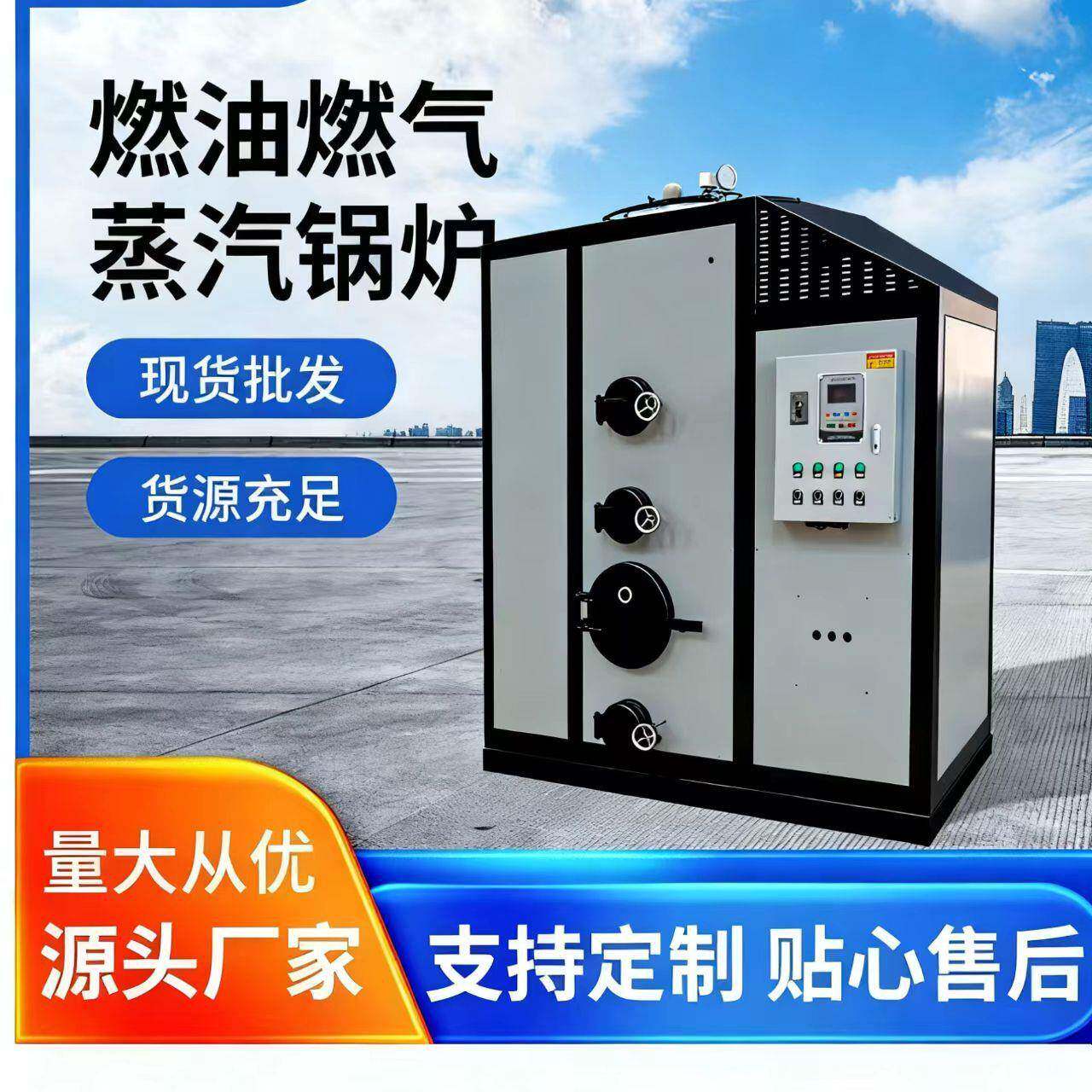 燃油气低氮冷凝蒸汽锅炉洗涤化工制药酿酒屠宰食品供暖锅炉