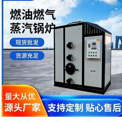 生物质蒸汽发生器 大型工厂供暖 商业采暖 燃生物质颗粒节能环保