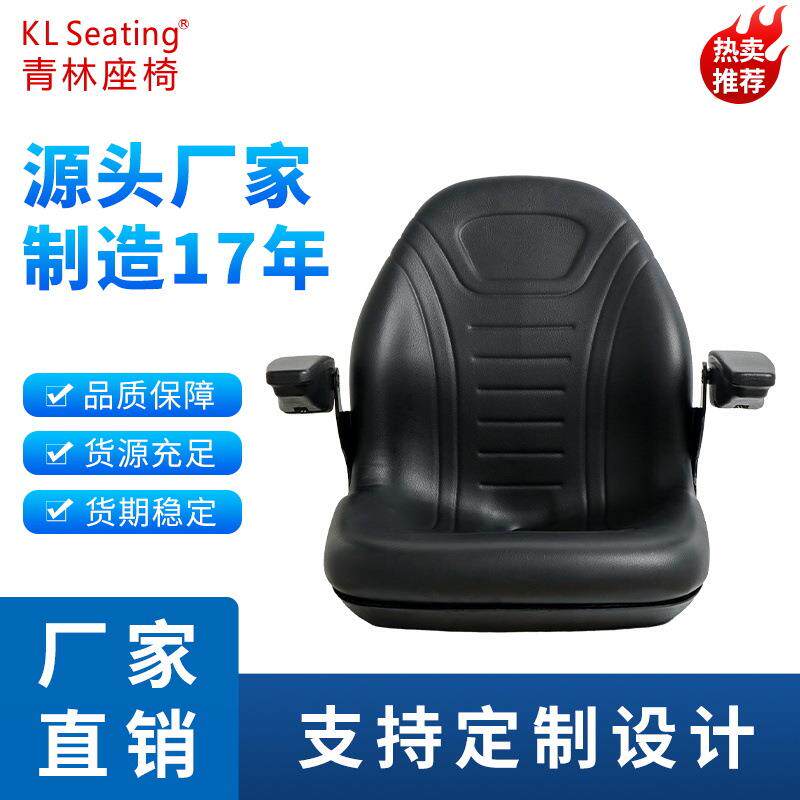 农用车装载机叉车座椅小连体带扶手改装可调节带可调节座椅坐垫