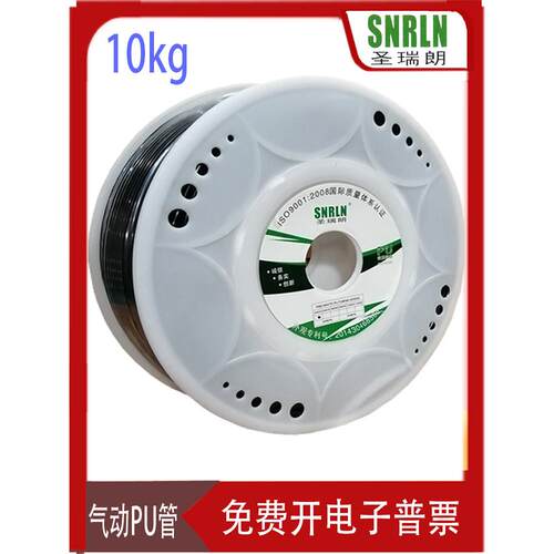 SNRLN圣瑞朗PU管高空压缩机透明气泵气动软风线气管8MM*5/4/10/12