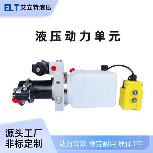 托盘车液压动力元总成直流24V0.5Kw小金刚叉车堆车液压泵站