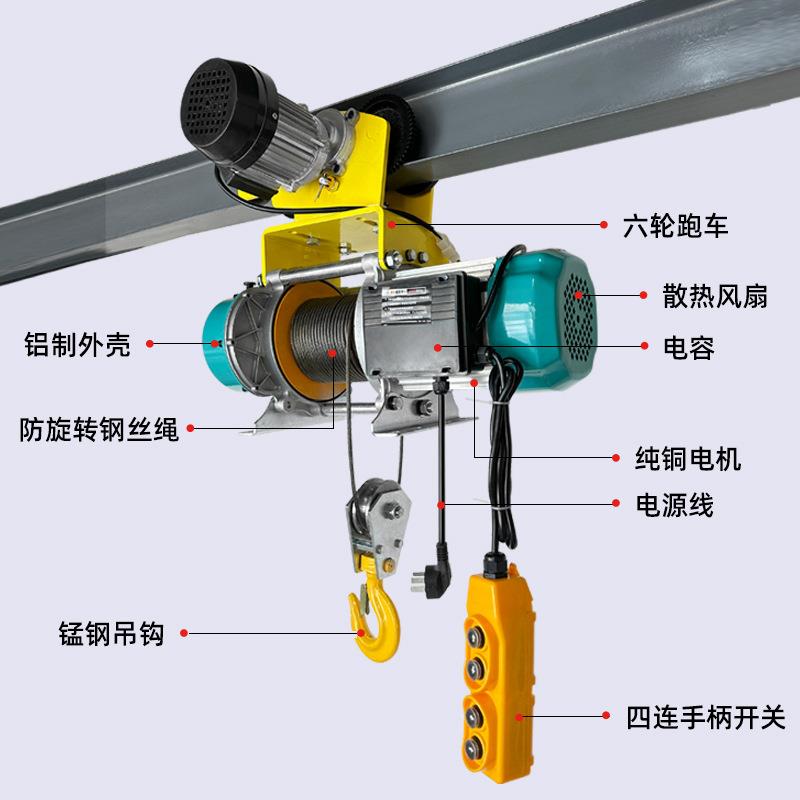 连体铝壳提升机带跑车电动葫芦220V卷扬机小型吊机380v家用起重机