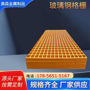 玻璃钢格栅板洗车房店地格栅光伏走道网格排水槽水沟盖板