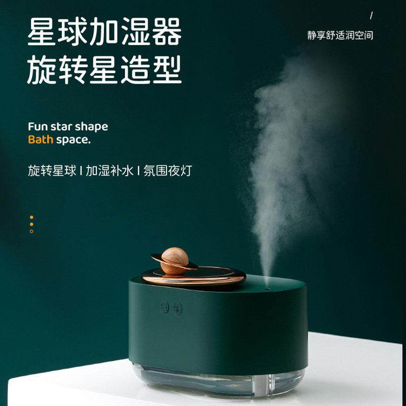 杂啊旋转星球加湿器办公室桌面家用卧室喷雾加湿器小夜灯生日礼物