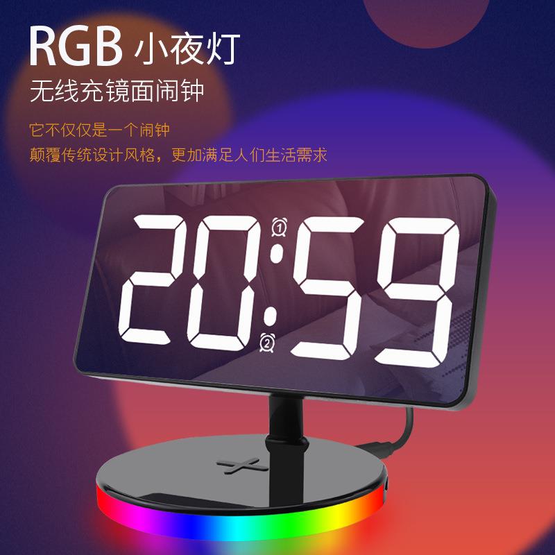 多功能无线充闹钟桌面RGB氛围小夜灯台钟大屏幕LED镜面时钟床头钟