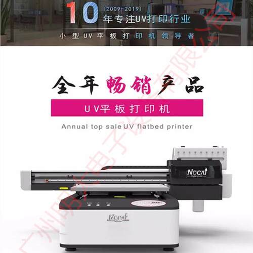 UV平板打印机手机壳打印机UVPRINTER小型平板打印机平板机