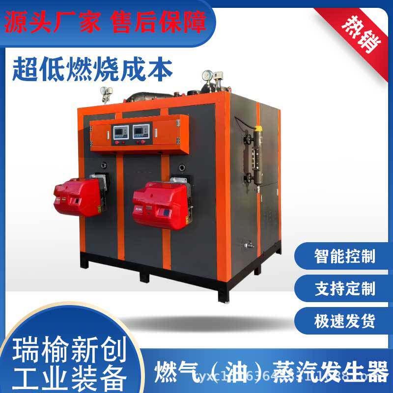 定制蒸汽发生器1.0T天然气蒸汽发生器塑料行业配套热能蒸汽制造机