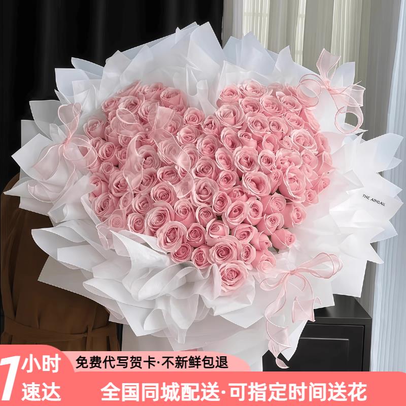 99朵粉玫瑰花束鲜花同城速递全国送女友生日成都广州北京上海深圳