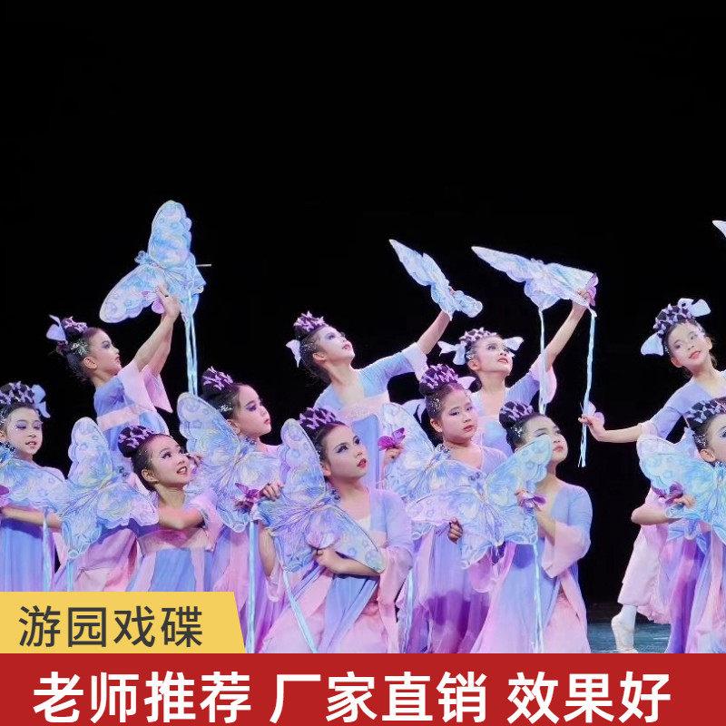 游园戏蝶演出服蝶舞花间儿童古典舞舞蹈服小城蝶梦汉服道具表演服