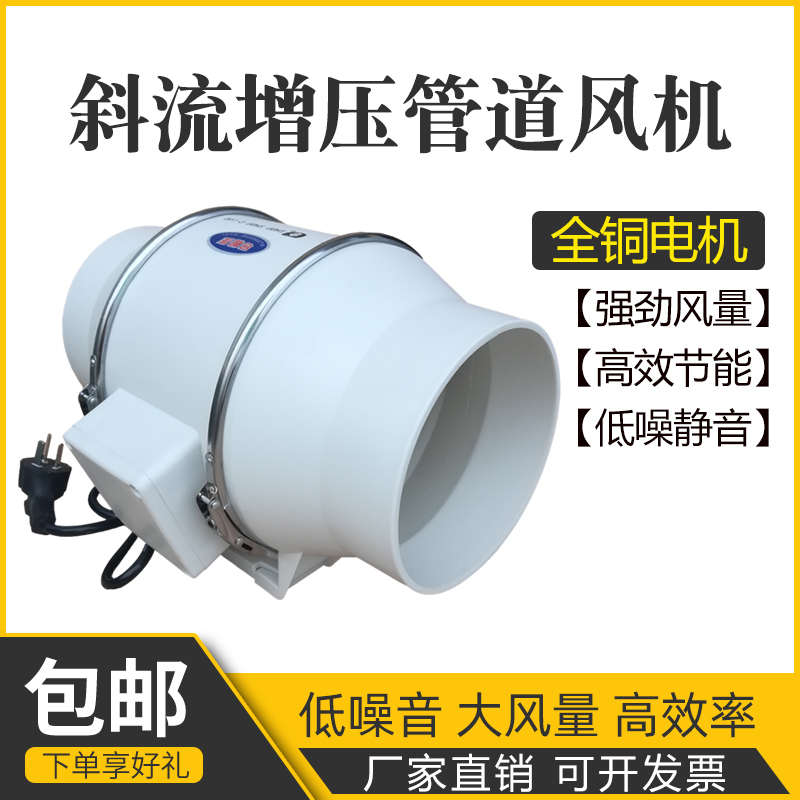 洲洲圆形HF斜流增压管道风机静音强力厨房抽风机6寸8寸卫生间换气