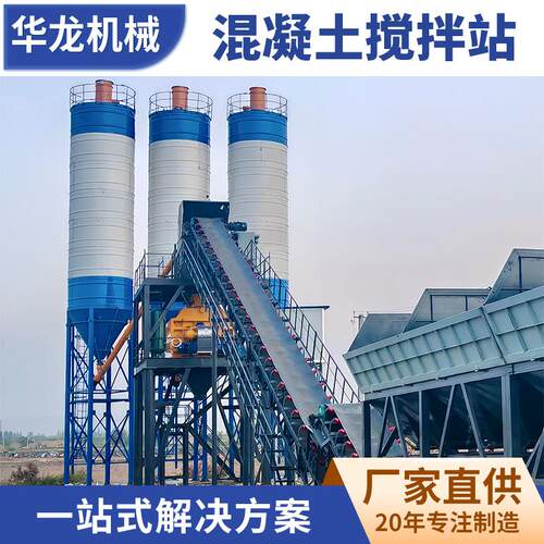 免基础混凝土搅拌站大型强制式双卧轴JS3000全自动混凝土搅拌机