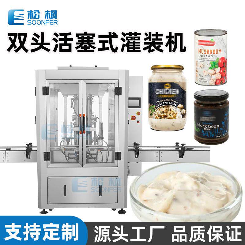 活塞式瓶罐装豆瓣酱蘑菇酱灌装机械设备全自动定量液体酱料灌装机