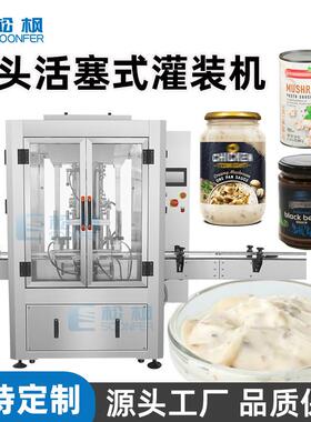 活塞式瓶罐装豆瓣酱蘑菇酱灌装机械设备全自动定量液体酱料灌装机