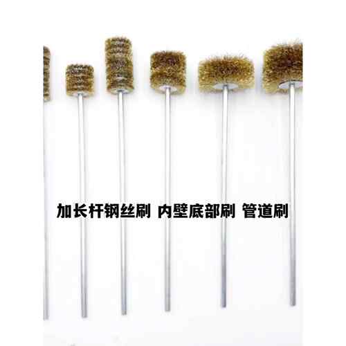 加长杆汽车排气管打磨钢丝轮电钻用汽车维修打磨钢刷锅炉烟囱去污