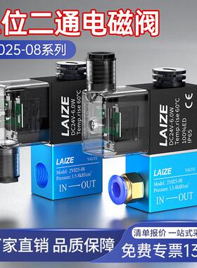 一进一出气动阀控制二位二通电磁阀24v气阀单向12v气缸常闭2V025
