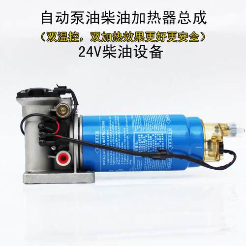 汽车柴油加热器恒温底座油寒宝电子泵PL420滤芯自动泵加热水寒宝