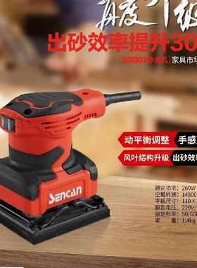 神川501107砂纸机砂光机木材油漆平板全能电动工具打磨机小型手持