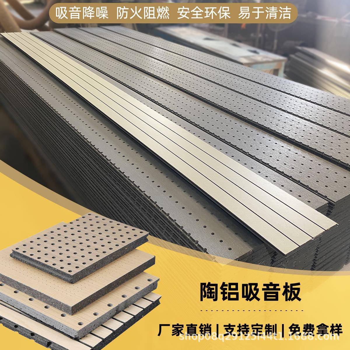 木质吸音板陶铝板阻燃环保隔音板会议室报告厅体育馆穿孔墙面装饰