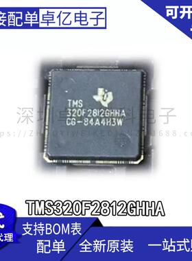 TMS320F2812GHHABGABOM表配单电子元器件配单IC芯片