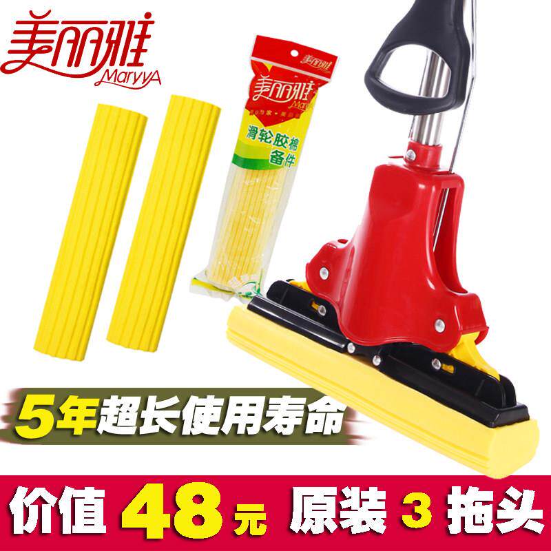 美丽雅胶棉拖把墩布 合家欢四面对折式挤水家用吸水拖帕海绵拖把
