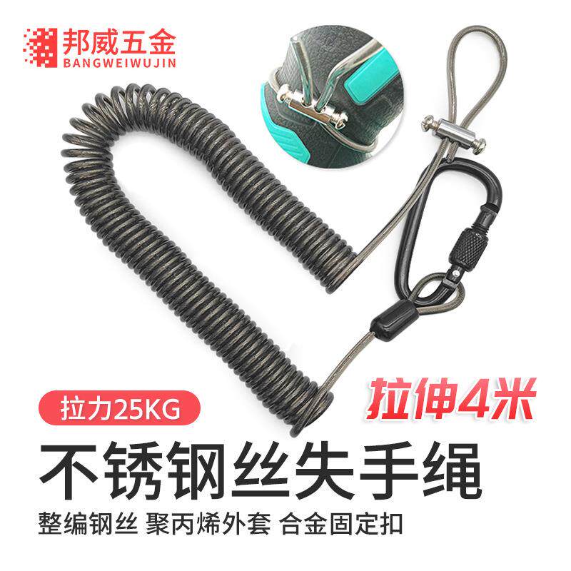 不锈钢丝失手绳防丢绳便携拉伸挂绳弹簧绳防脱安全扣刀具管制绳