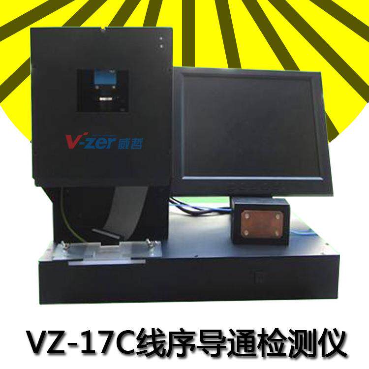 线序颜色检测仪vz-17c测排线/端子线序导通测试仪