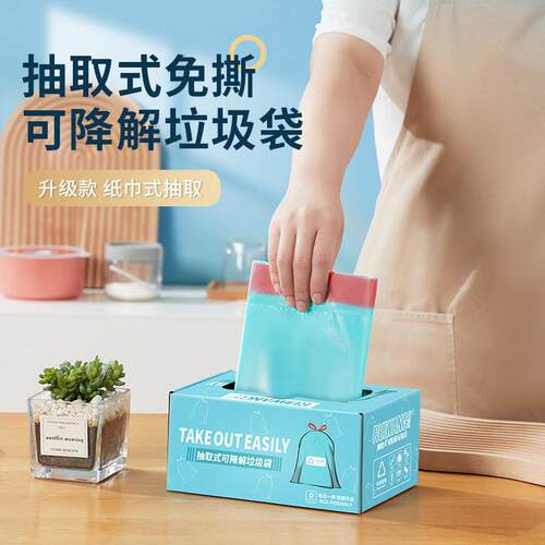盒装锐王彩色免撕抽绳式环保抽取加厚加大中小手提家用防漏垃圾袋