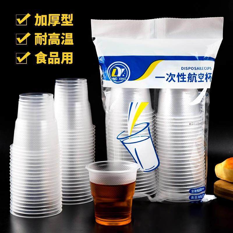 一次性水杯子塑料加厚航空杯透明家用口杯大容量商用50-500只整箱