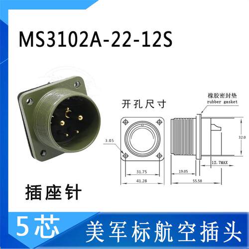 MS3108A 22-12S弯头军工MS5015 美军标航空插 22-12P插座 3芯绿色