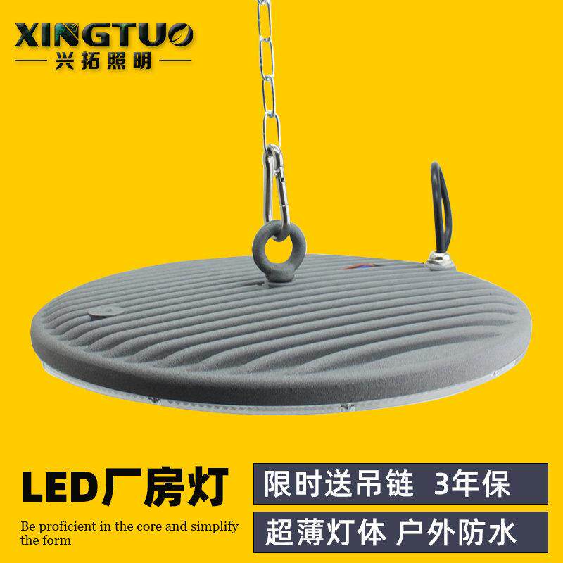 工矿灯led厂房灯仓库工业照明灯高棚灯UFO飞碟灯强光220V户外防水